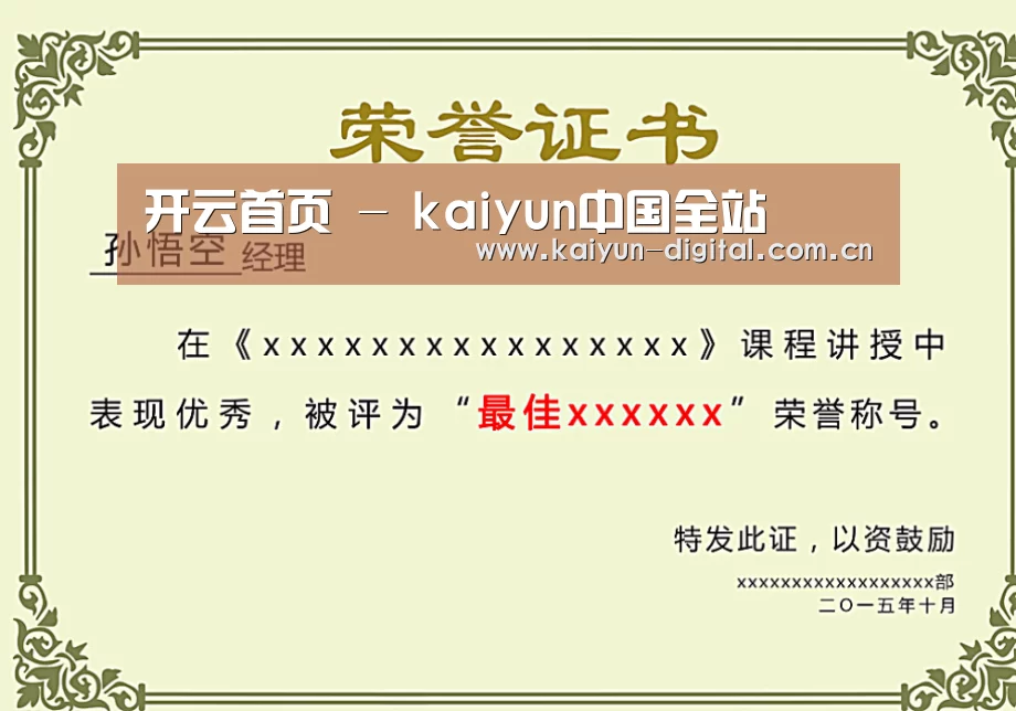 荣誉证书一(图1)