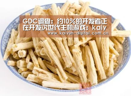 GDC调查:约10%的开发者正在开发次世代主机游戏:kaiyunapp(图2) kaiyun官网